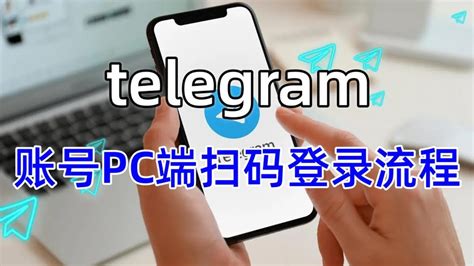探索Telegram手机版本的独特优势