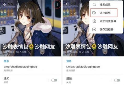 Telegram详细使用及汉化技巧