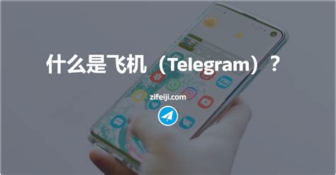 Telegram官方支持渠道及使用指南