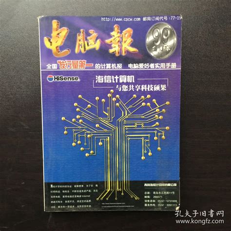 电报电脑版下载：畅享便捷通信与丰富功能